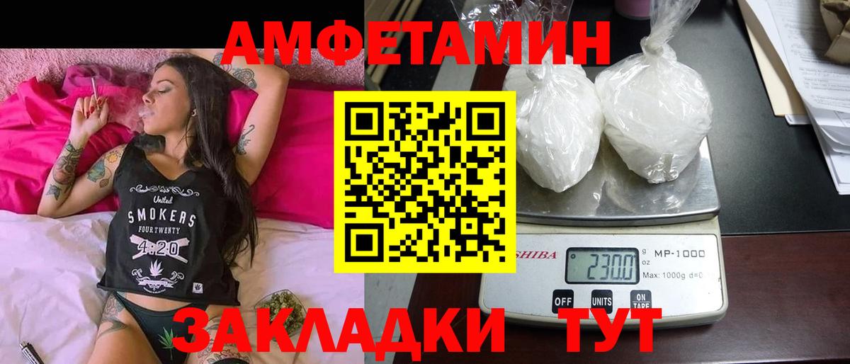Amphetamine Premium  Amphetamine  Жуковский  АМФЕТАМИН  Вход с VPN 