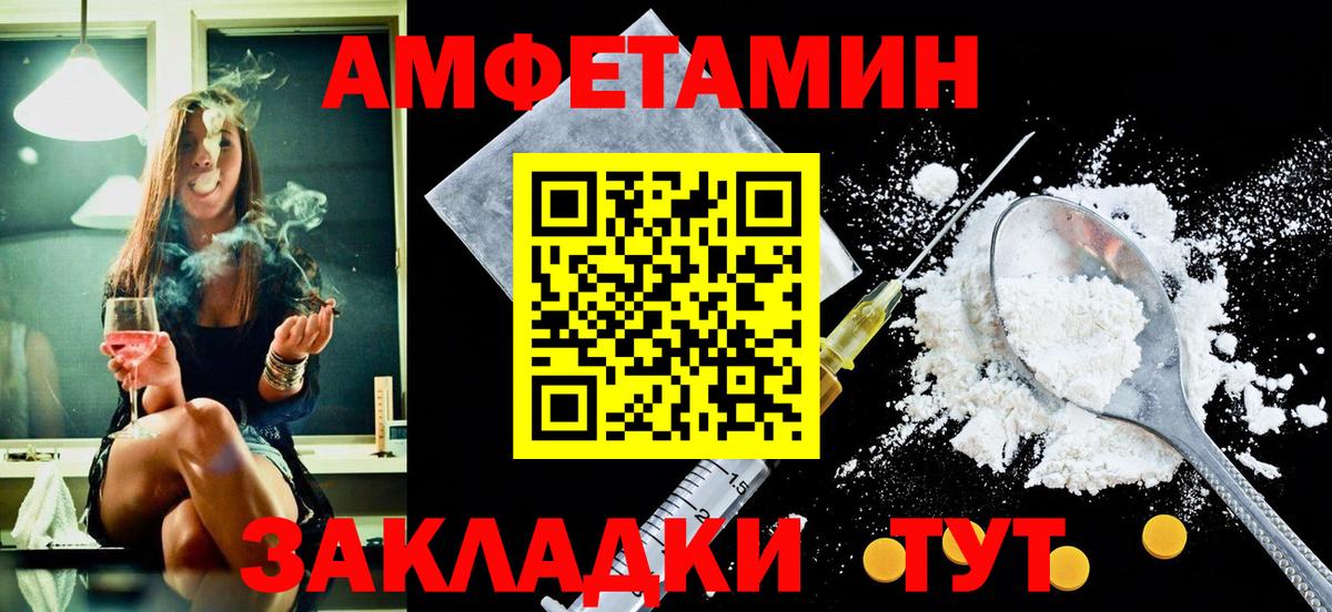 Amphetamine 97% Жуковский