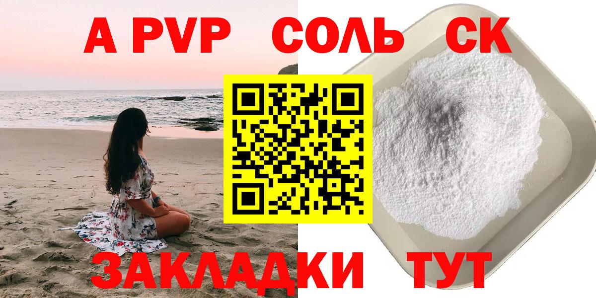 A PVP СК КРИС Жуковский