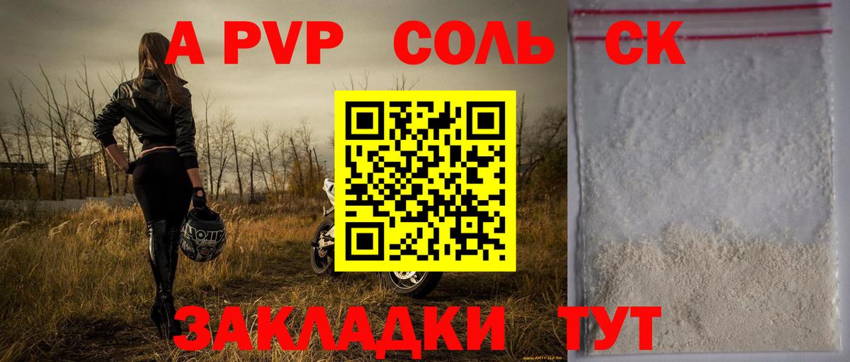 купить наркоту  Alfa_PVP СК  Жуковский  Alpha PVP VHQ  Вход с VPN  A PVP СК КРИС 