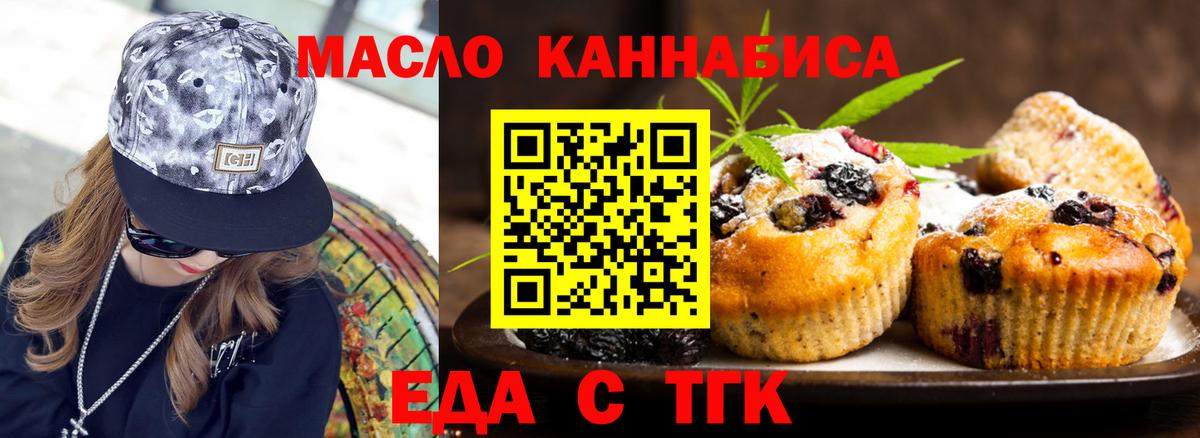 Жуковский  Canna-Cookies конопля  Вход с VPN 
