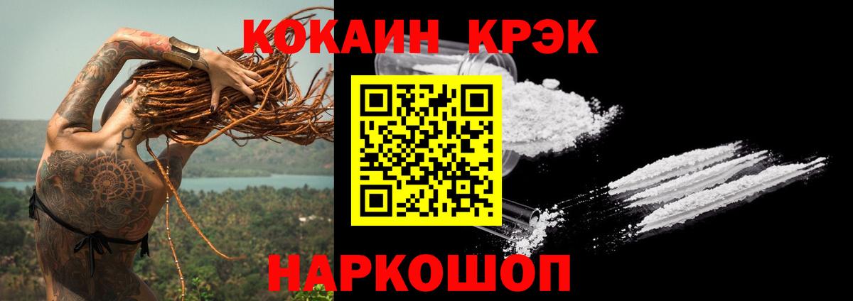 COCAIN 97%  Вход с VPN  COCAIN  Cocaine 98%  Жуковский 