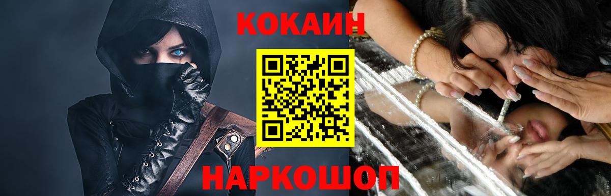 КОКАИН 99% Жуковский