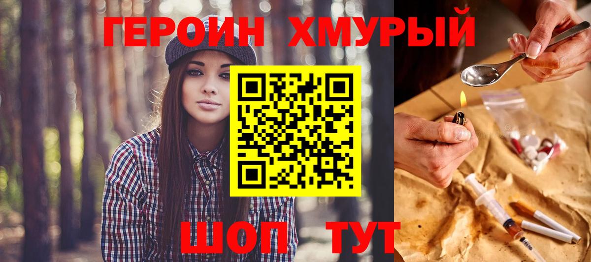 Героин Афган  Вход с VPN  Жуковский 