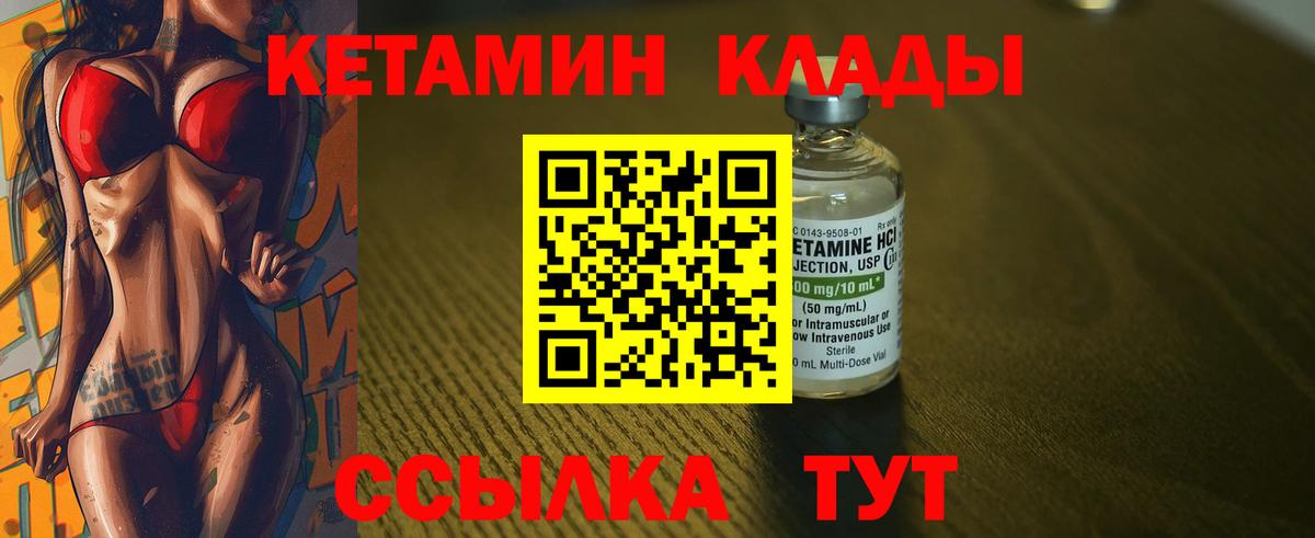 Кетамин ketamine  Вход с VPN  Жуковский 