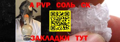 синтетический гашиш Ливны