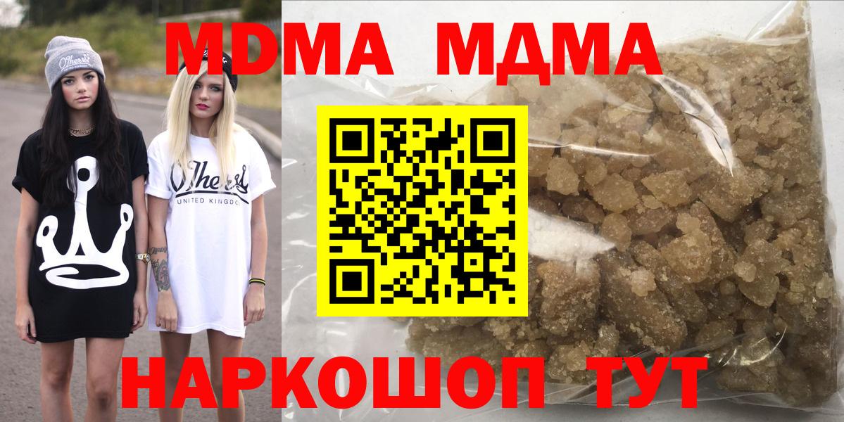 Жуковский  MDMA Molly  MDMA молли  Вход с VPN 