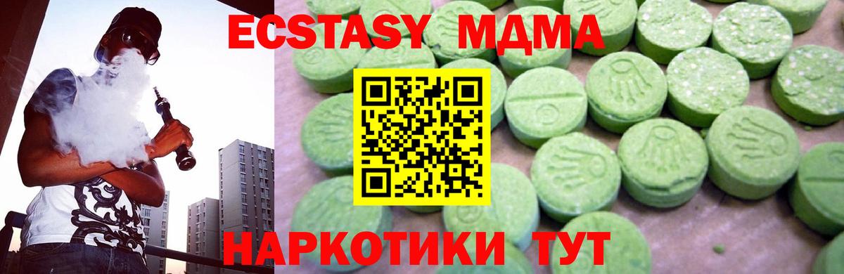 МДМА crystal Жуковский