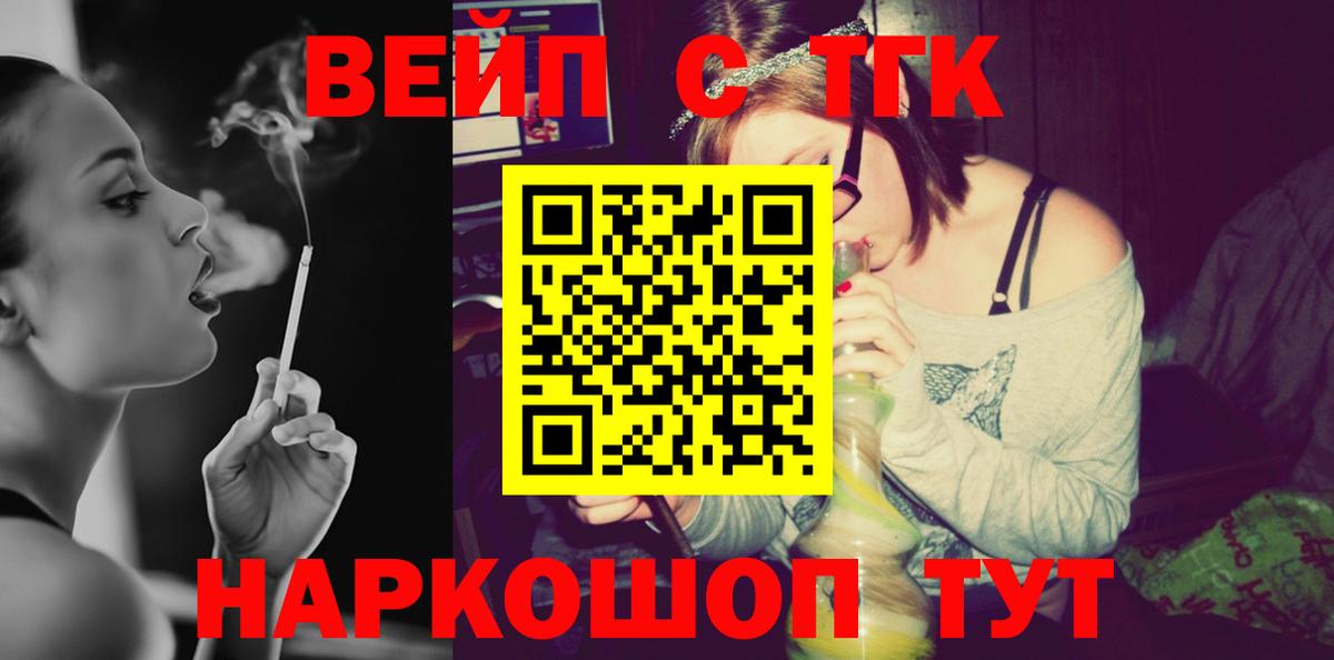 Дистиллят ТГК концентрат  Вход с VPN  Жуковский 